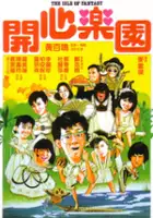 Bonnie Law / Kai Xin Le Yuan