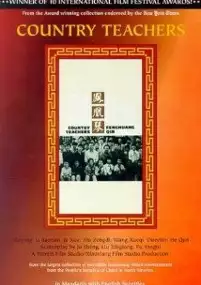 Plakat filmu Feng Huang Qin