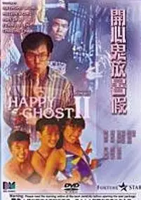 Plakat filmu Kai xin gui fang shu jia
