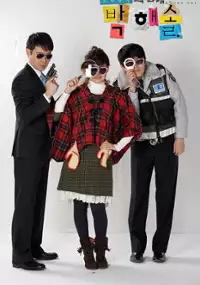Plakat serialu So-nyeo-tam-jang Bak-hae-sol