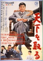 plakat filmu Tenka wo Toru