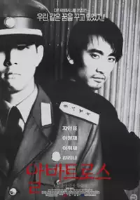 Plakat filmu Albatross