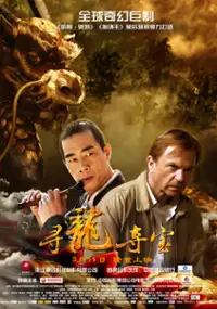 Plakat filmu The Dragon Pearl