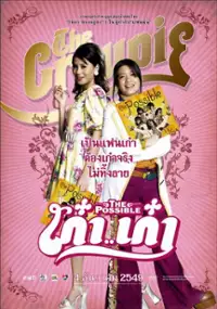 Plakat filmu Kao... Kao