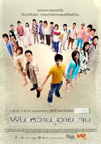 Plakat filmu Fun Waan Aai Joop