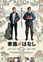 plakat filmu Kazoku no Hanashi