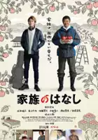 plakat filmu Kazoku no Hanashi