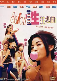 Plakat filmu Xing Salon Kuang Xiang Qu