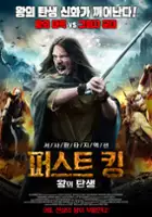 plakat filmu The Gael King