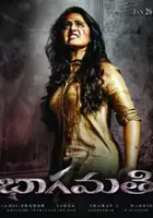 Nagayya / Bhaagamathie