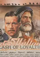 plakat filmu Al-Mas' Ala Al-Kubra
