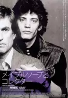 plakat filmu Black White + Gray: A Portrait of Sam Wagstaff and Robert Mapplethorpe