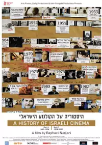 Plakat filmu Historia Shel Hakolnoah Israeli