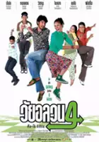 plakat filmu Wai Onlawon 4: Tum + Oh Return