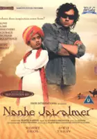 Adil Rana / Nanhe Jaisalmer: Spełnione marzenie