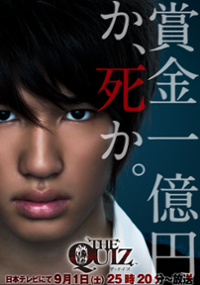 Plakat filmu The Quiz