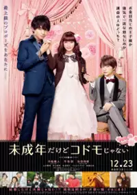 Plakat filmu Miseinen Dakedo Kodomo Janai