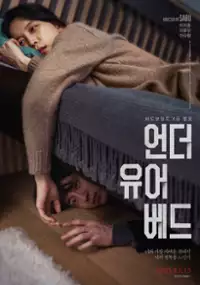Plakat filmu Eondeo yueo bedeu