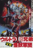 Shohei T&ocirc;j&ocirc; / Urutora 6-kyodai tai kaijû gundan