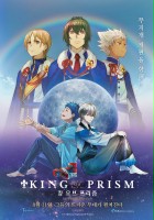 plakat filmu King of Prism by Pretty Rhythm