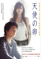plakat filmu Tenshi no Tamago