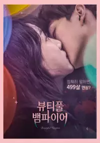 Plakat filmu Byu-ti-pul Baem-pa-i-eo