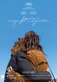 Plakat filmu Jane według Charlotte