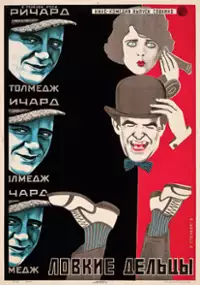 Plakat filmu Danger Ahead