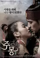 Kwang-ryul Jun / Jumong