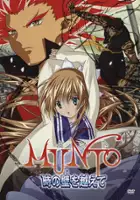 plakat filmu Munto 2: Beyond the Walls of Time