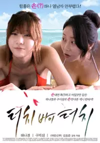 Plakat filmu Teo-chi bai teo-chi