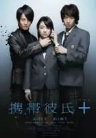 plakat filmu Keitai Kareshi +