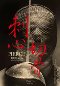 Plakat filmu Cì xīn qiè gŭ