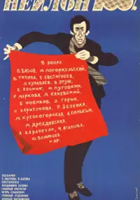 Plakat filmu Neylon 100%