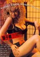 plakat filmu Lao biao fa qian han