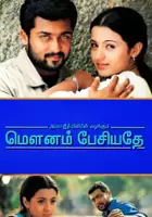 plakat filmu Mounam Pesiyadhe