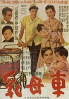 plakat filmu The Baby Carriage