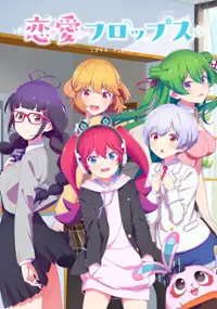 Plakat serialu Renai Flops
