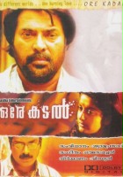 plakat filmu Ore Kadal