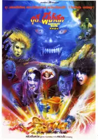 Plakat filmu Shi jia zhong di