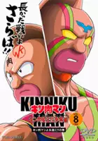 plakat filmu Kinnikuman: Scramble for the Throne