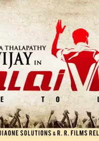 Plakat filmu Thalaivaa