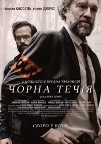Plakat filmu Czarna rzeka