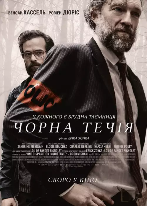 plakat filmu Czarna rzeka