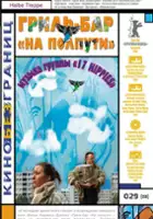 J&ouml;rg Hauschild / Na p&oacute;łpiętrze