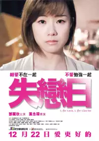 Plakat filmu Sat luen yat