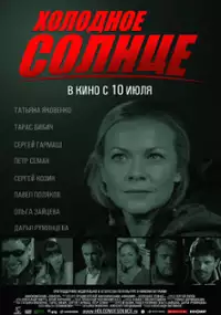 Plakat filmu Kholodnoe solntse