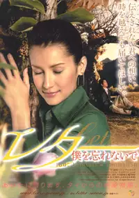 Plakat filmu Jod mai rak