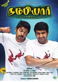 Plakat filmu Nambiyaar