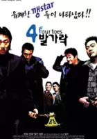 Yun-shik Gye / 4 balgarak